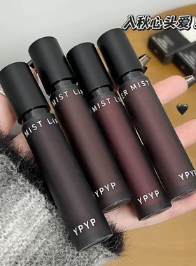 老虎家秋冬YPYP玩趣慕斯水雾唇泥素颜唇釉哑光雾面丝绒高级口红