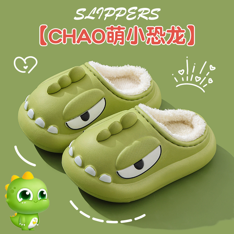 2025冬季儿童棉拖鞋男女童EVA踩屎感防水加绒保暖亲子宝宝包跟冬