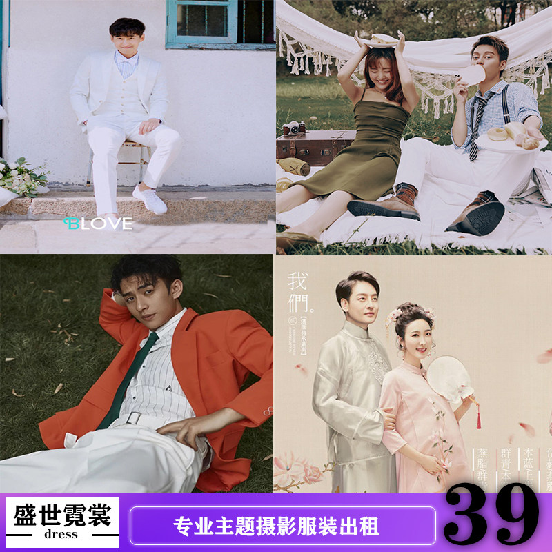 出租新款影楼主题情侣艺术照街拍旅拍男士服装西装礼服汉服唐装