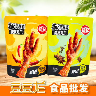杨记虎皮凤爪105g卤鸡