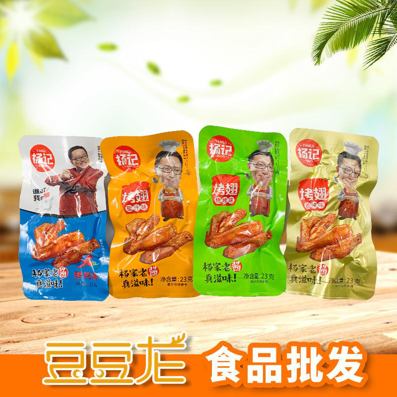 杨记鸭翅23gx30袋香辣蜜汁