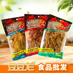加减乘除120克牛肉干沙爹五香风味零食小吃香辣牛肉干休闲