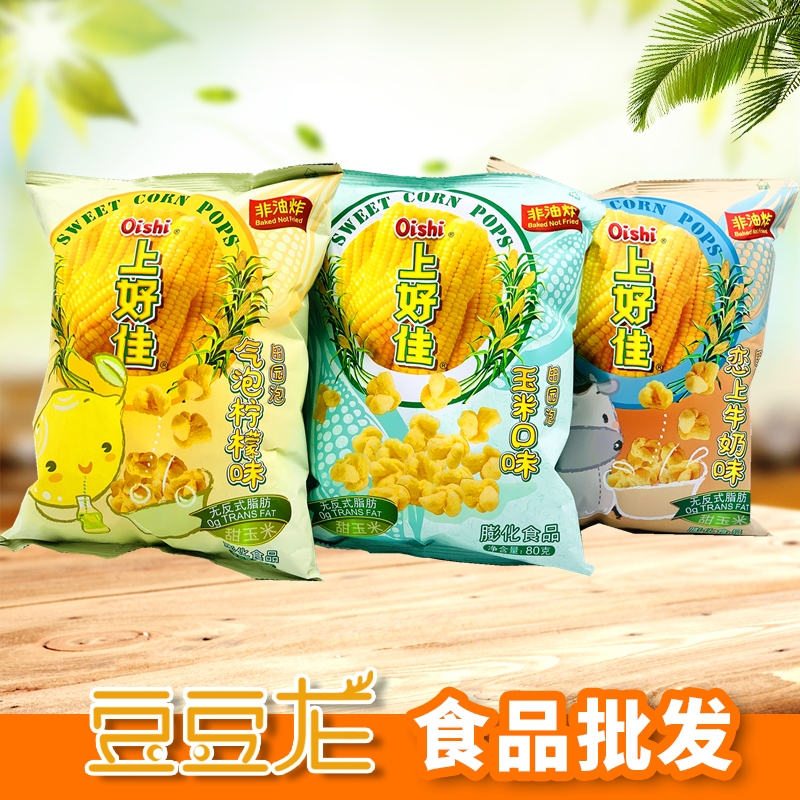 上好佳玉米口味田园泡80克*12袋 40克*20袋装/箱 大包