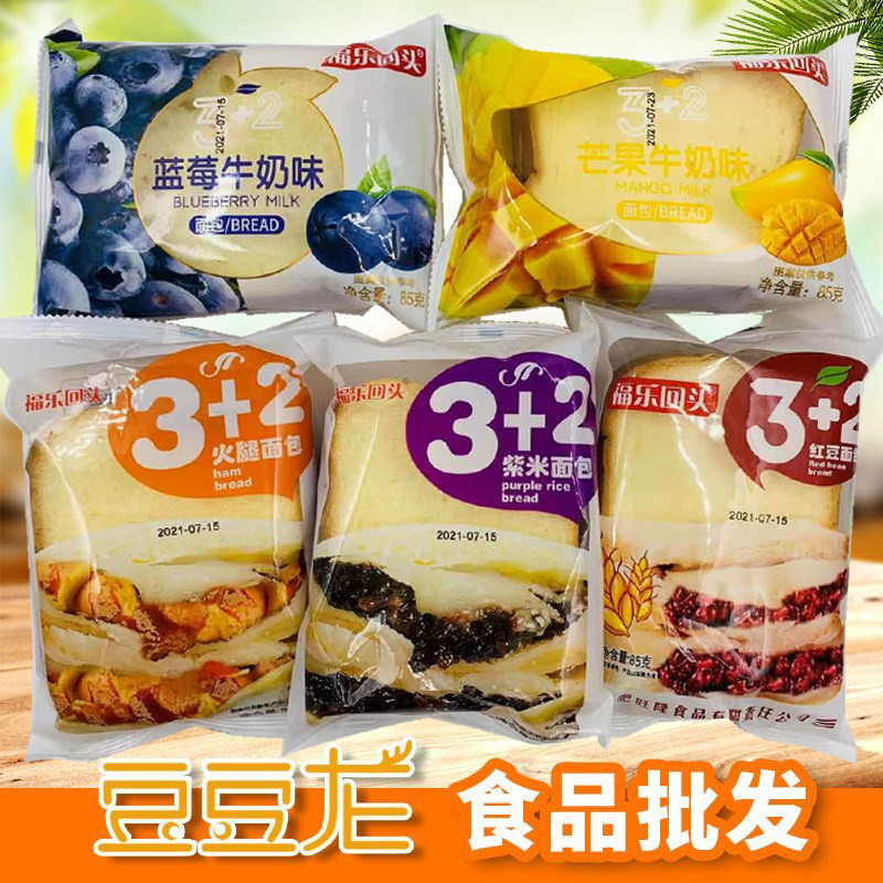 福乐回头3+2紫米火腿红豆蓝莓芒果味面包80g早餐糕点