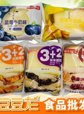 福乐回头3+2紫米火腿红豆蓝莓