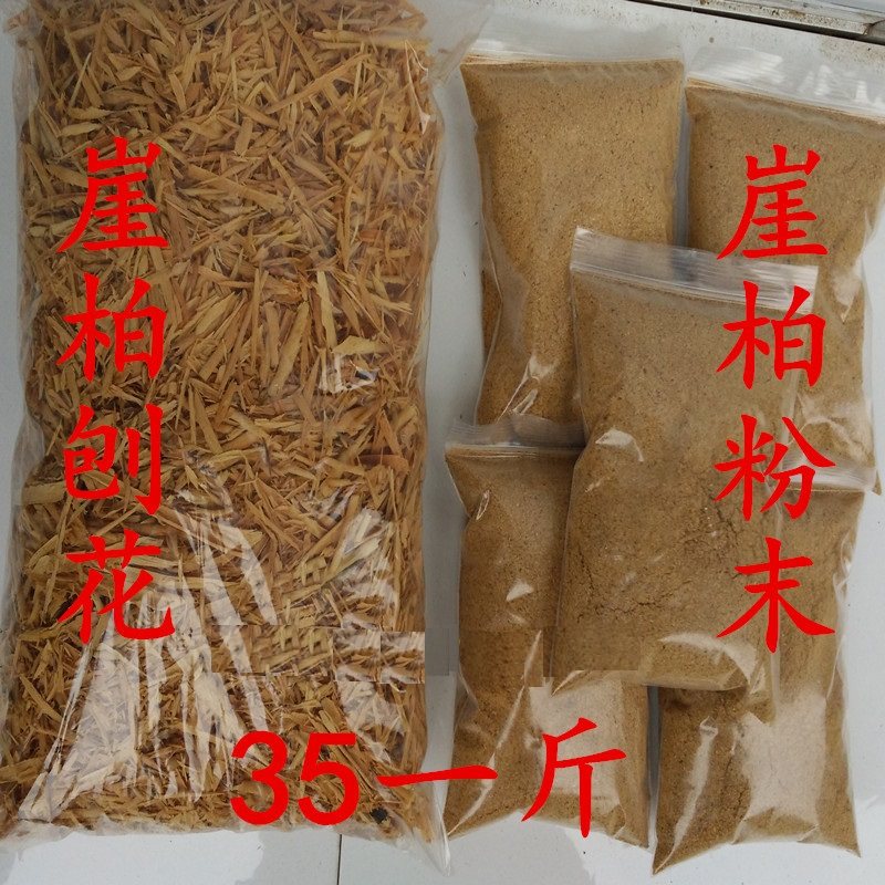 山西太行崖柏手工刨花枕头陈化料锯末木屑熏香粉末汽车抱枕靠枕