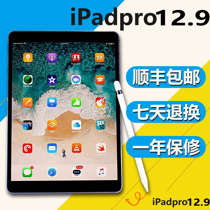 Apple/蘋果 iPad pro 大屏蘋果12.9寸平板電腦 ipadpro wifi 4G港