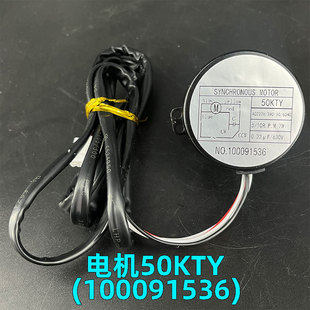 适用志高柜机空调上下滑升降门同步50KTY电机升降门移门步进电机