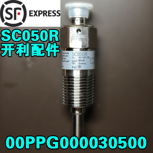 开利空调IFM电子水流量开关SC150R SC0050R 00PPG000030500 水冷