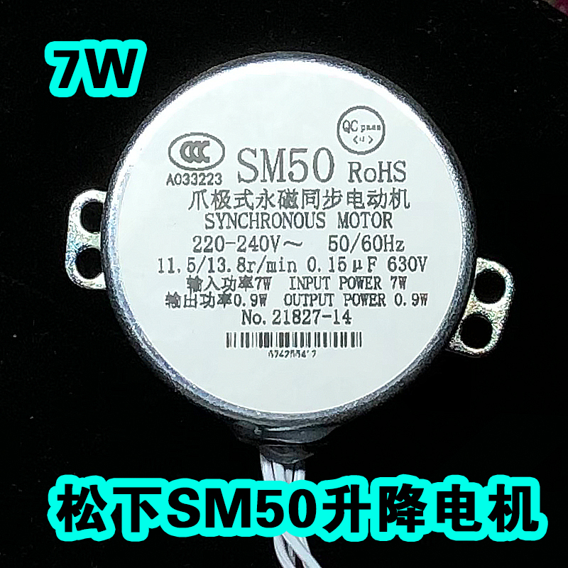 适用松下空调柜机升降门口SM50同步进电机A000253扫风马达7W电机 大家电 空调配件 原图主图