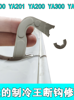 适用美的M刻制冷王导风板YA100/YA201/YA200/YA300/YA301叶片修复