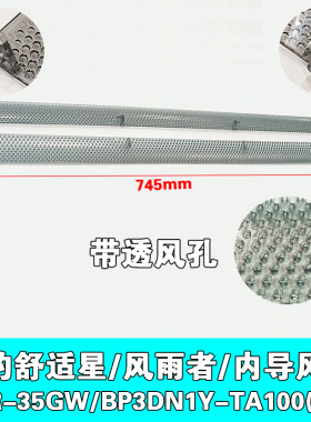 美的空调舒适星导风叶TA100/201/200/TA300/301黑色透明内导风叶