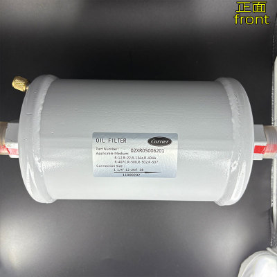 carrier开利油过滤器外置式油过滤器02XR05006201  19XR空调配件