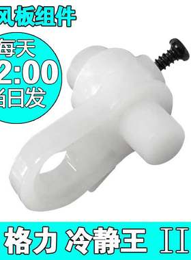 适用格力空调冷静王ii变频电机