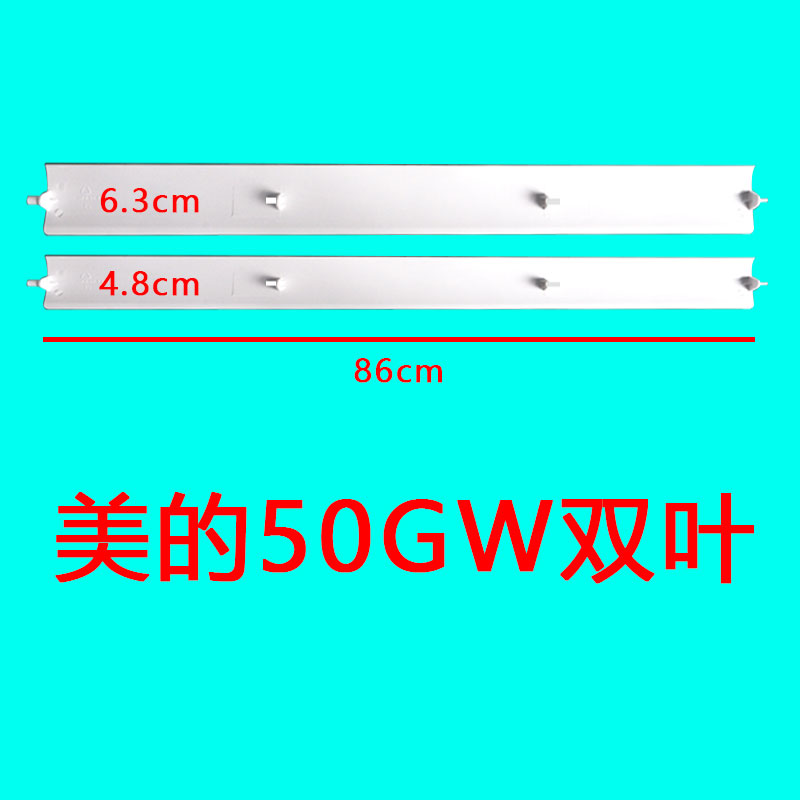 适用美的空调KFR-50GW/DY-IA(R3)A导风叶片2P匹挂机86cm导风板条