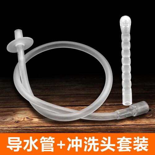 姿邑奥利华连接管冲洗头套装替换导流管配件阴道冲洗器洗涤器 - 封面