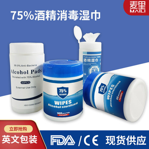 桶装湿巾定制价格 桶装湿巾定制图片 星期三