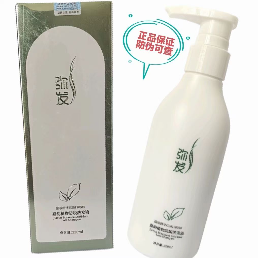 弥发嘉韵植物防脱洗发防脱预防脱发营养毛发有助于头发生长220ml图片