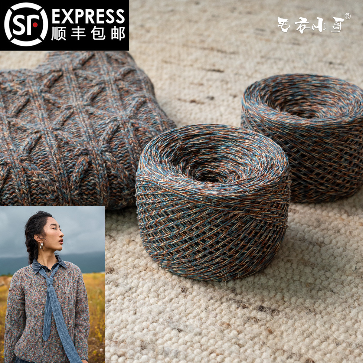 毛衣小哥新款冬意花线diy手工编织羊毛线团长袖款圆领毛衣材料包,服饰配件/皮带/帽子/围巾,毛线,淘宝优惠券,粉丝福利购,淘宝优惠卷