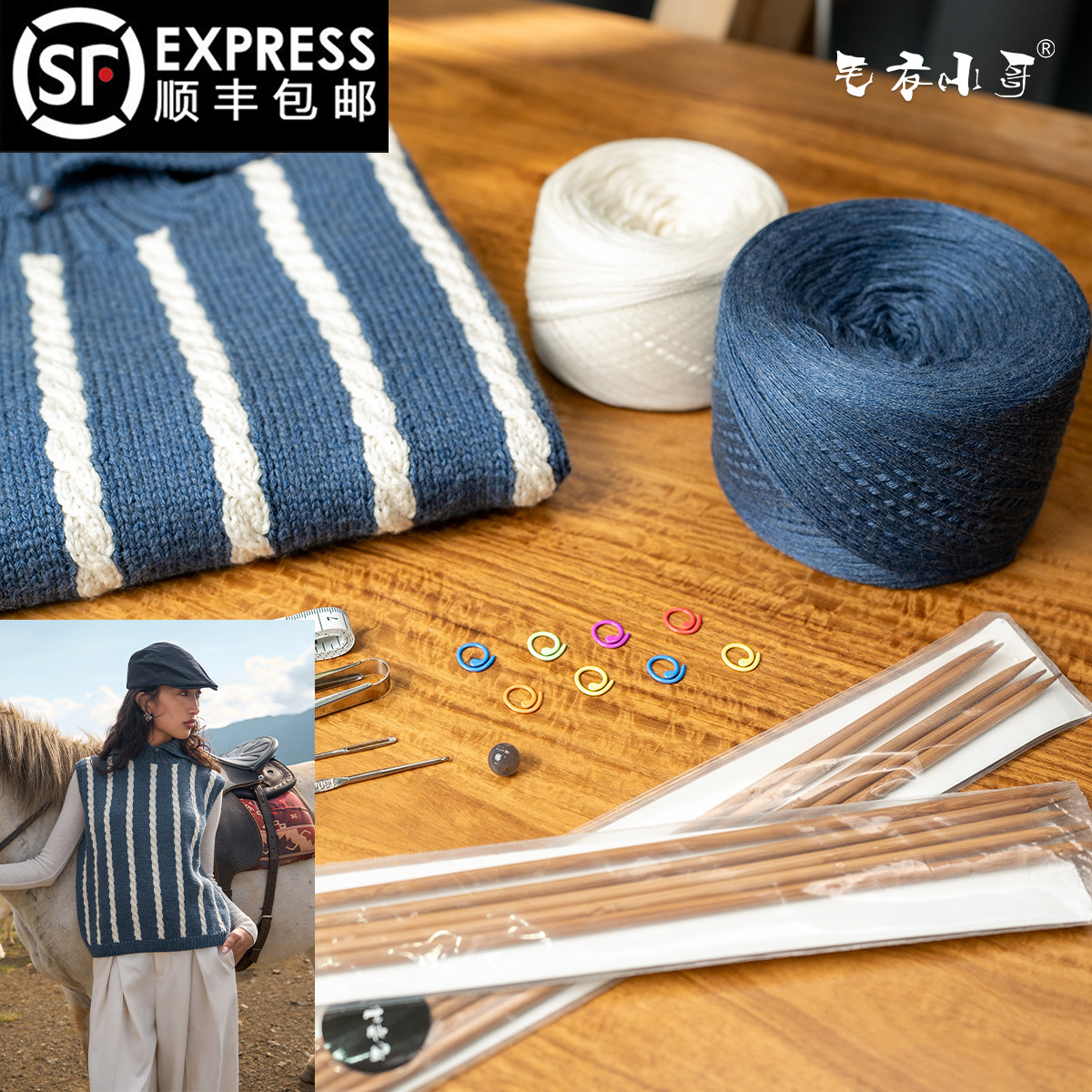 毛衣小哥手工diy编织材料包毛线团盘扣撞色麻花背心毛衣棒针羊毛