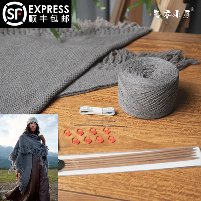 毛衣小哥百搭经典时尚手工编织diy材料包超大三角流苏披肩羊毛线