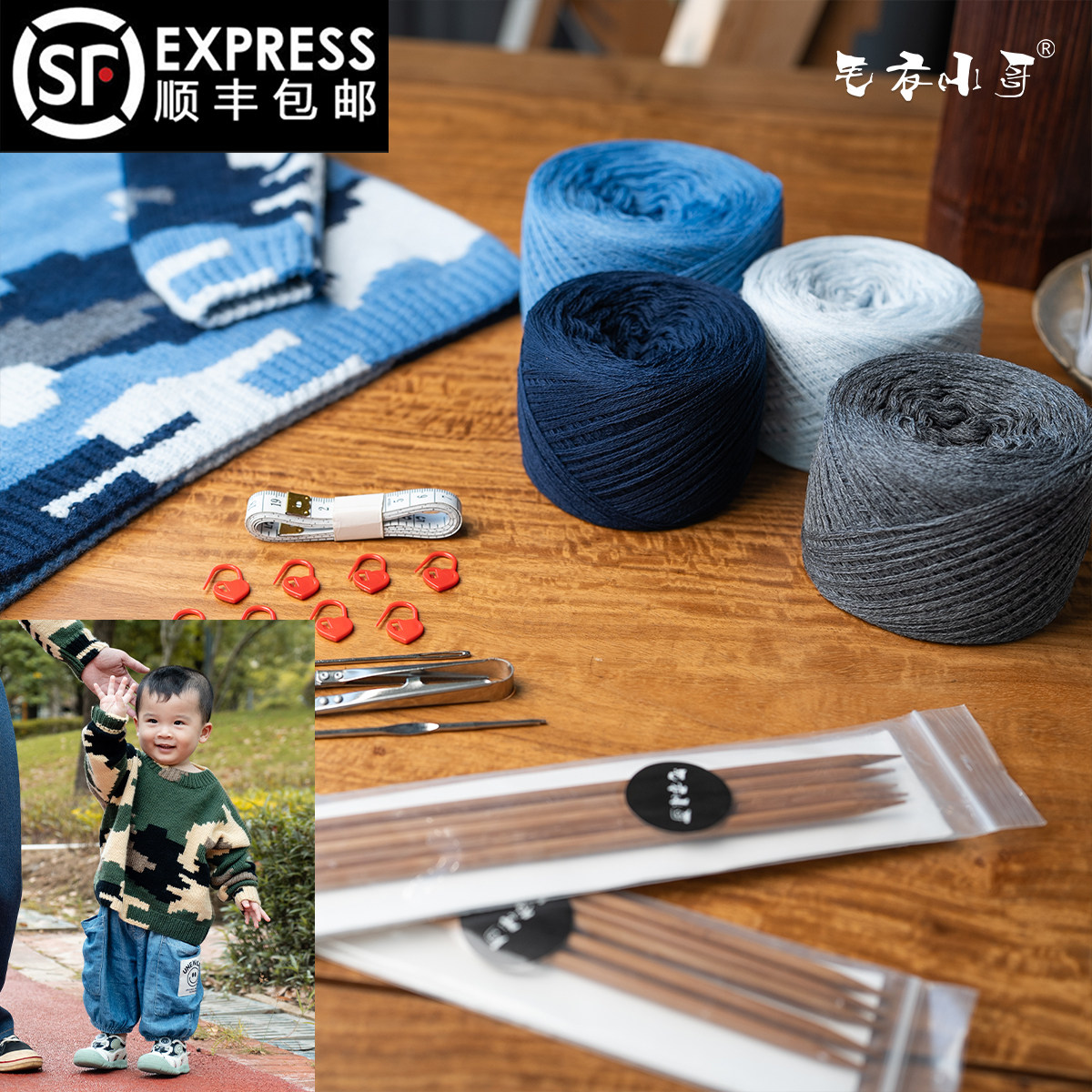 毛衣小哥秋冬季迷彩童装毛衣手工编织DIY材料包高端羊毛线团保暖,服饰配件/皮带/帽子/围巾,毛线,淘宝优惠券,粉丝福利购,淘宝优惠卷