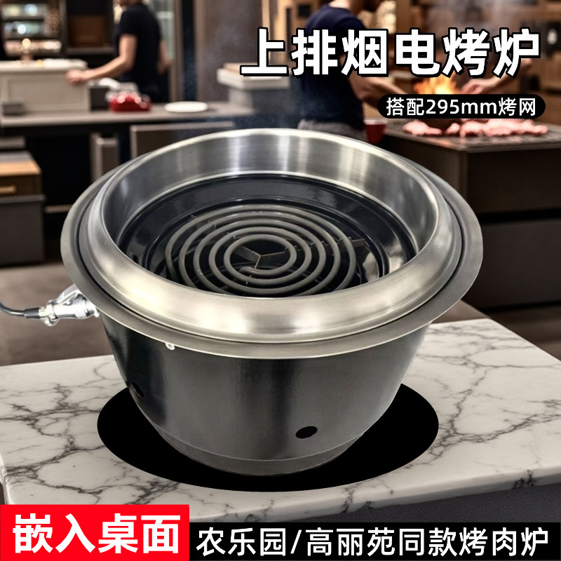 韩式电烤炉网红烤肉店自助烧烤炉
