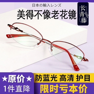 进口防蓝光老花镜女时尚 品牌 超轻高清老人老光眼镜老化抗疲劳正品