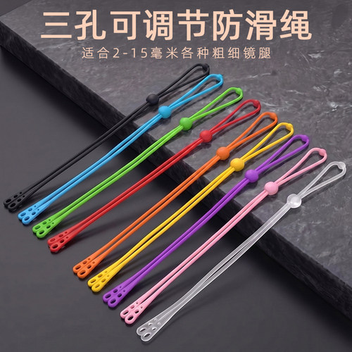 眼镜硅胶防滑调节绳运动防脱落