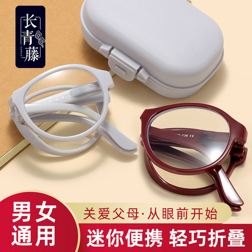 便携老花镜女老人男式高清折叠防蓝光正品超轻中老年老光老花眼镜