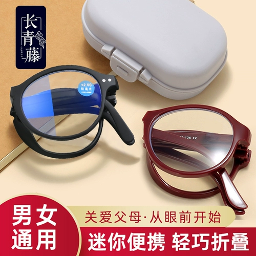 Портативные модные высокие очки для пожилых людей, для среднего возраста
