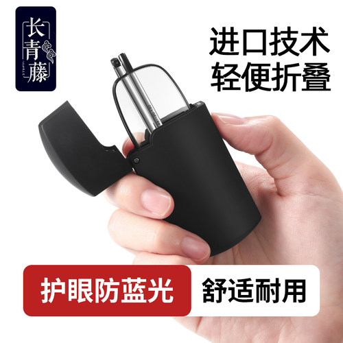 防蓝光可折叠老花镜高清时尚便携