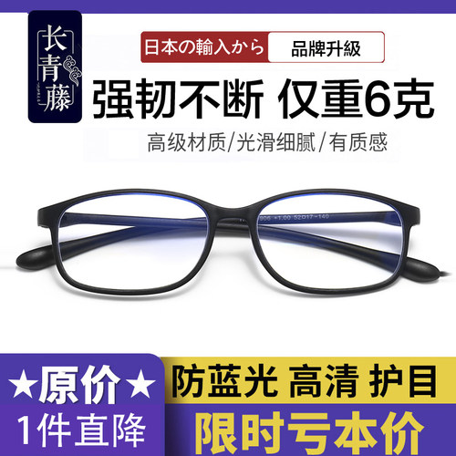 日式6克超轻不易断长青藤品牌