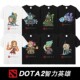 T恤男 dota2刀塔游戏英雄电竞战队卡尔蓝猫冰火女黑鸟宙斯纯棉短袖