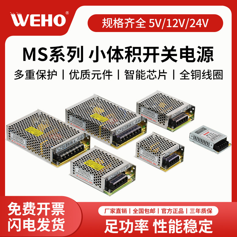开关电源超薄MSF10W直流稳压LED灯条电源led12v监控安防模块220v