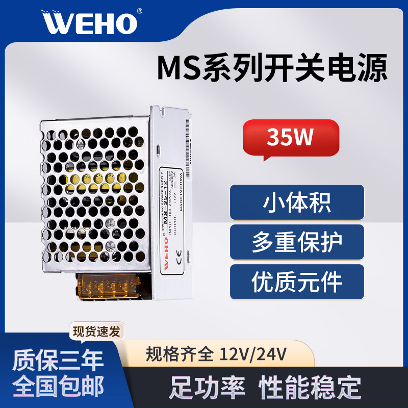 伟豪小体积35W开关电源宽电压交流86V-264直流输出室内电源12v24v,五金/工具,开关电源,淘宝优惠券,粉丝福利购,淘宝优惠卷