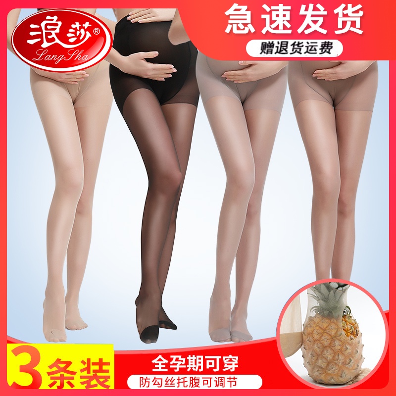 浪莎孕妇丝袜薄款夏怀孕期春秋防勾丝肉色夏季托腹连裤打底菠萝袜