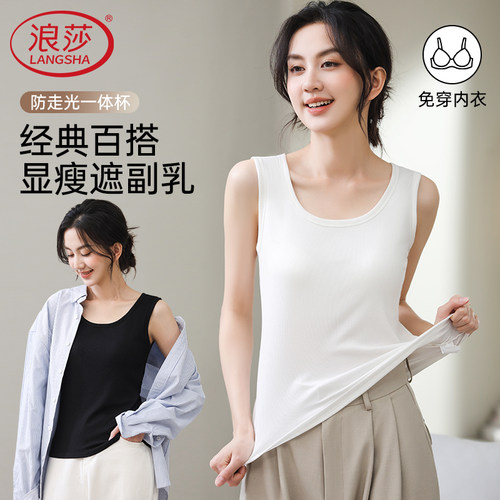 浪莎背心吊带女带胸垫内搭打底夏季外穿2026新款美背抹胸无袖上衣