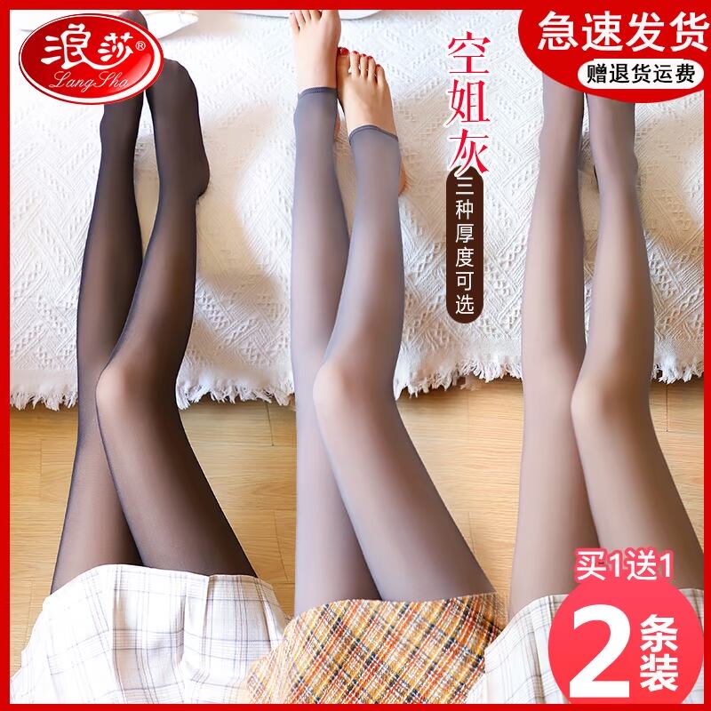 浪莎假透肉打底裤一体无缝加绒春秋空姐灰透肤丝袜连裤袜光腿神器
