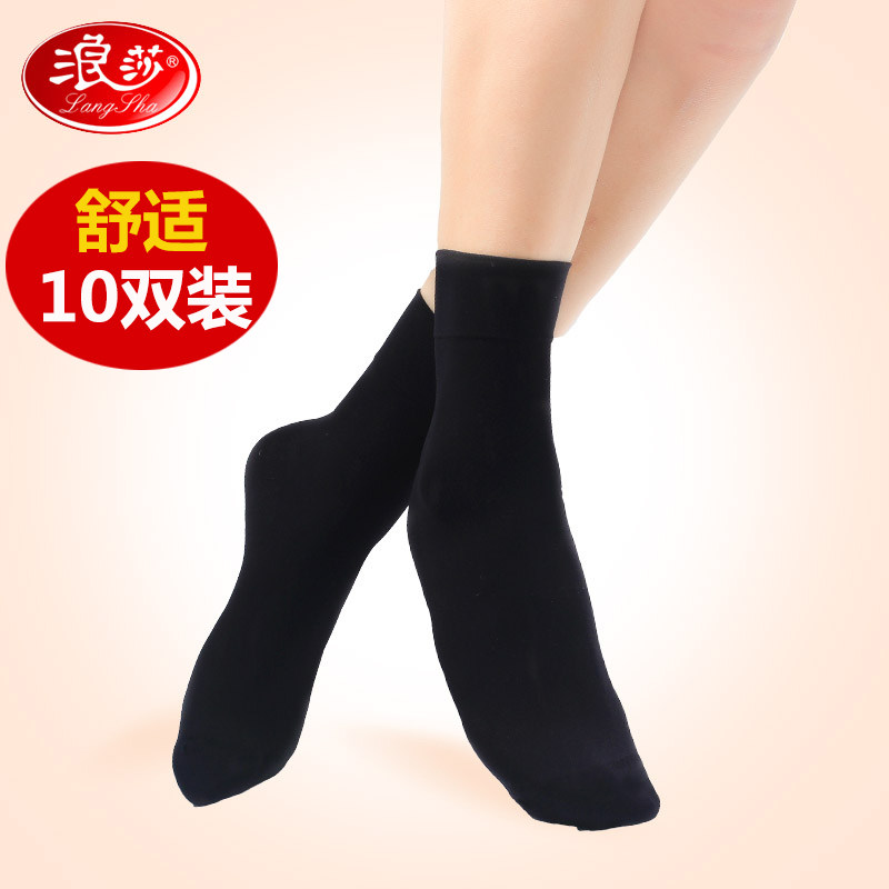 浪莎短丝袜女袜子加厚天鹅绒中筒袜黑色肉色冬季防勾丝春秋款短袜