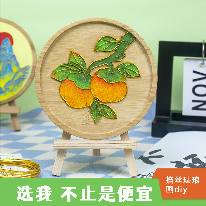 东琅掐丝珐琅画diy手工