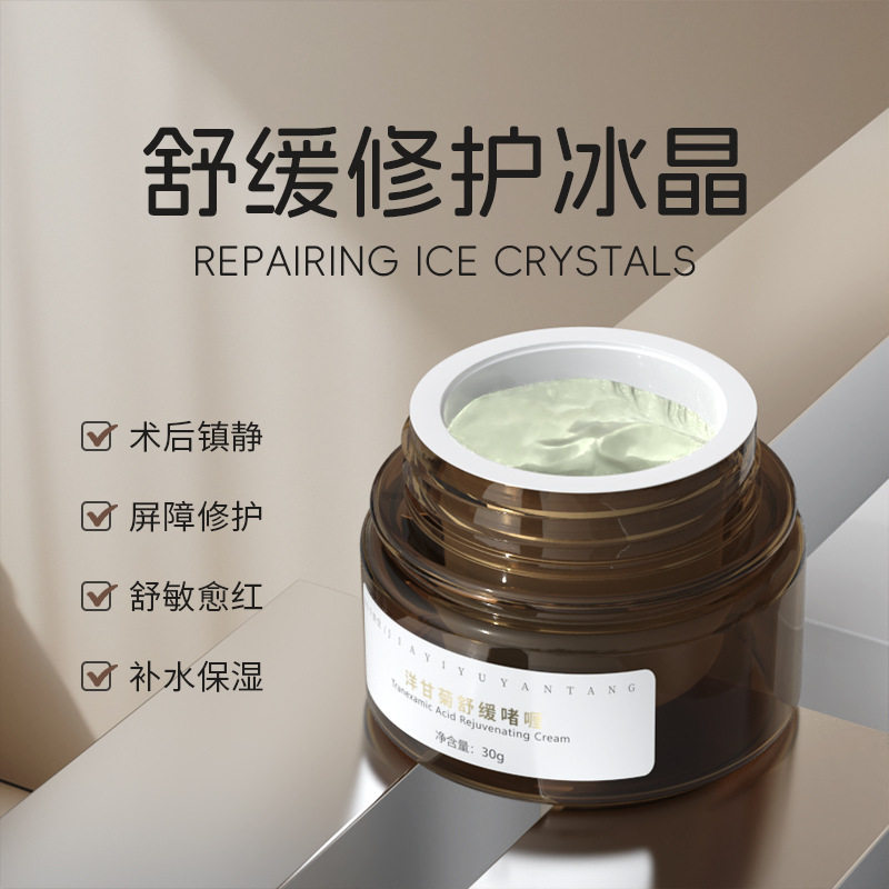 嘉怡予颜堂洋甘菊舒缓啫喱