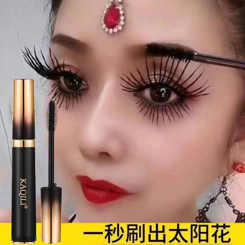 乌斯玛草纤翘睫毛膏自然打底膏