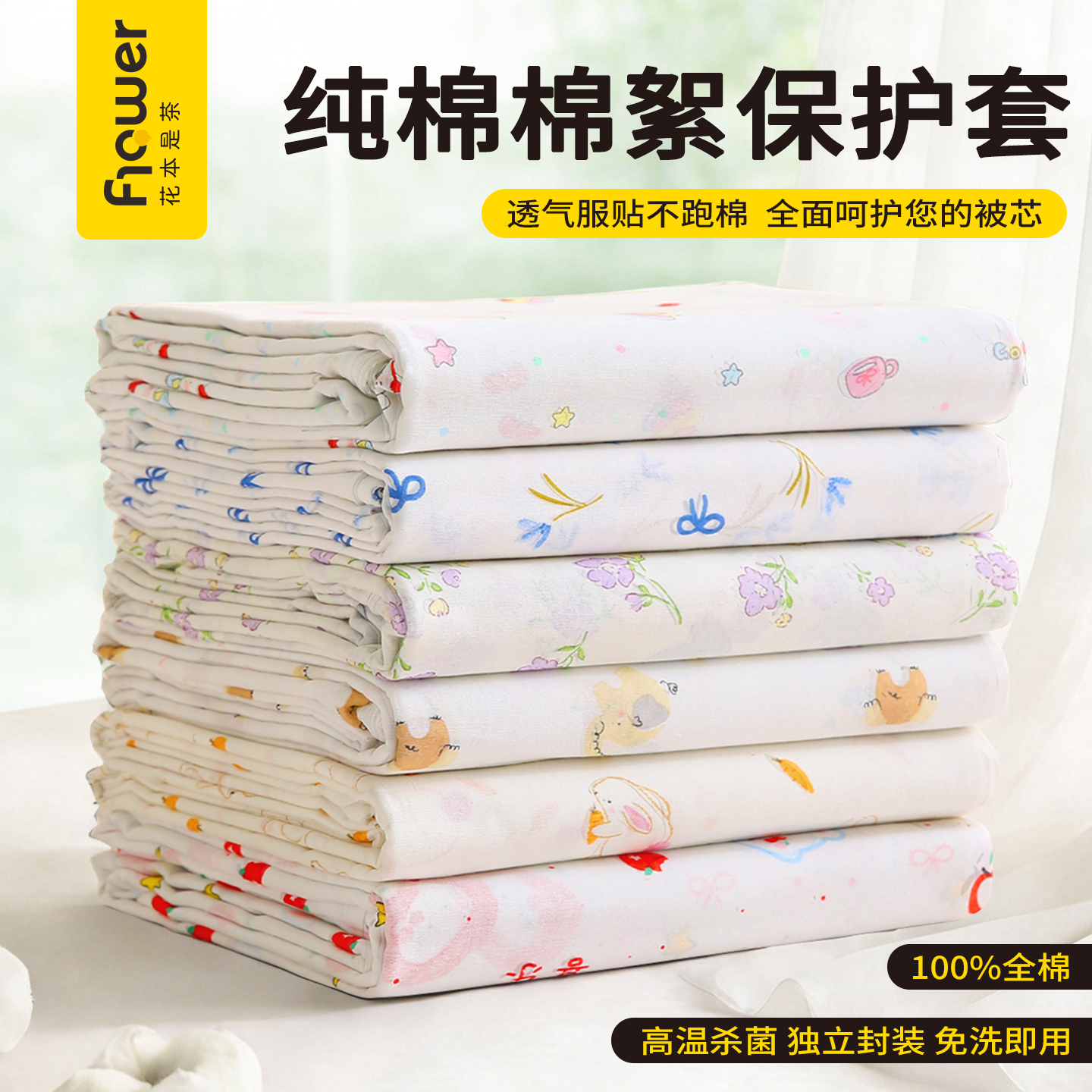 纯棉棉絮保护套全棉纱布套子被子内胆套可定制被芯棉絮褥子套