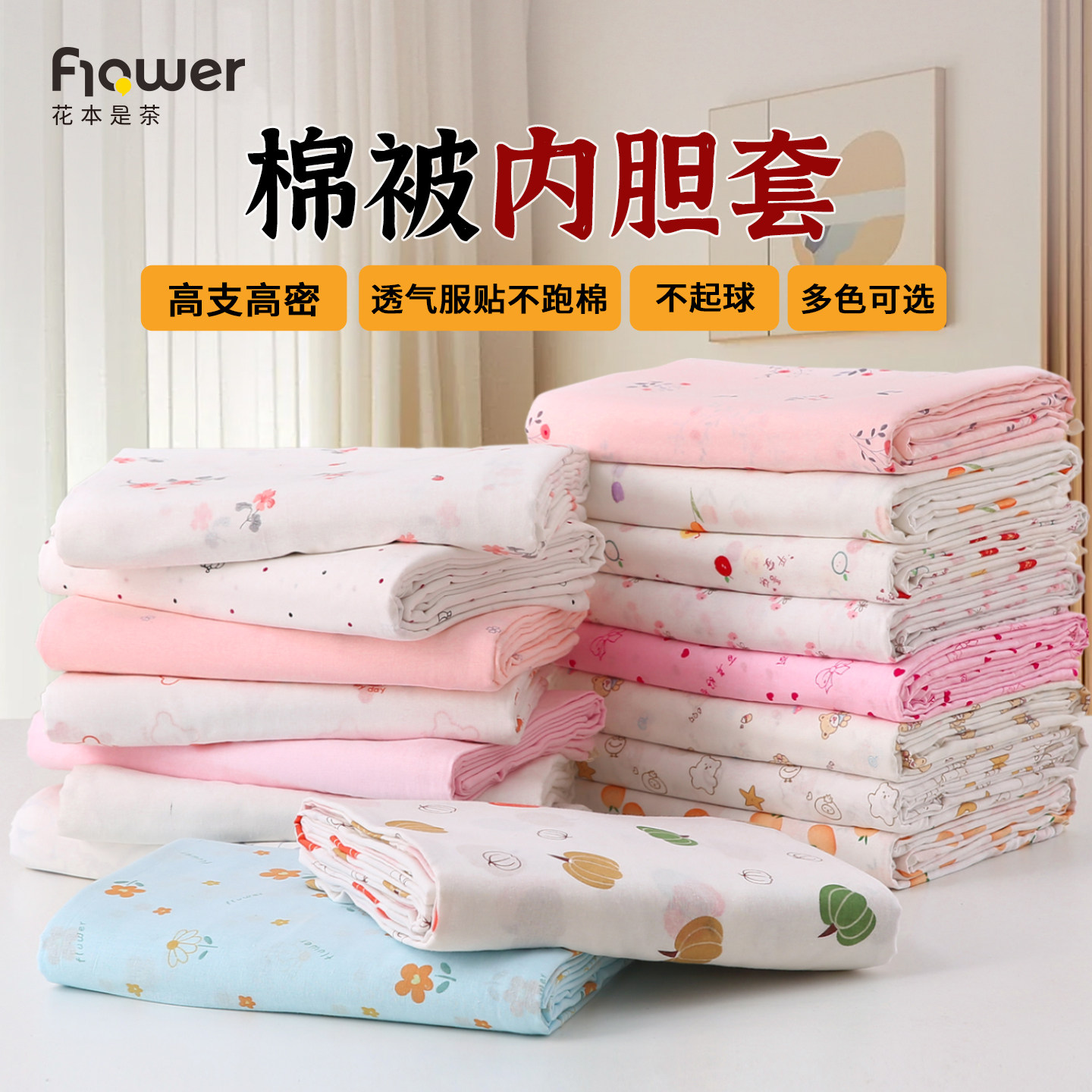 棉被内胆套包棉胎棉花被芯全棉纱布套子棉絮保护套定制蚕丝被垫