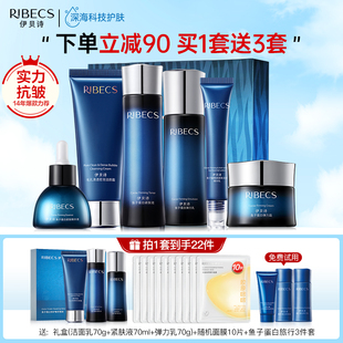 水乳女護膚品旗艦店官網正品 補水保濕 伊貝詩魚子蛋白緊致抗皺套裝