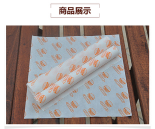 45元 汉堡热狗面包高端防油纸食品级包装 包邮 约500张约30X29cm 纸
