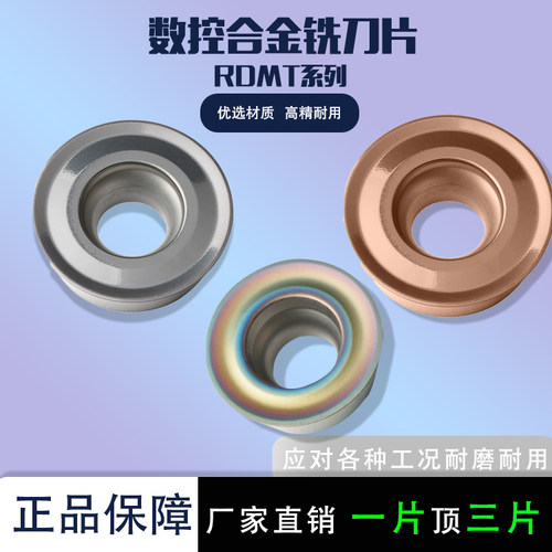 R5刀片圆形铣刀粒RDMT10T3刀片