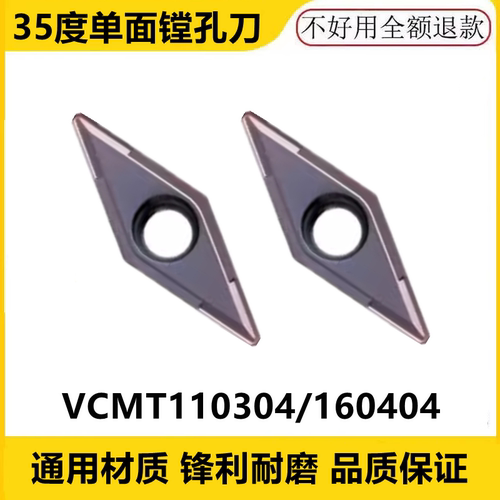 35度内孔车刀VCMT160404菱形尖刀