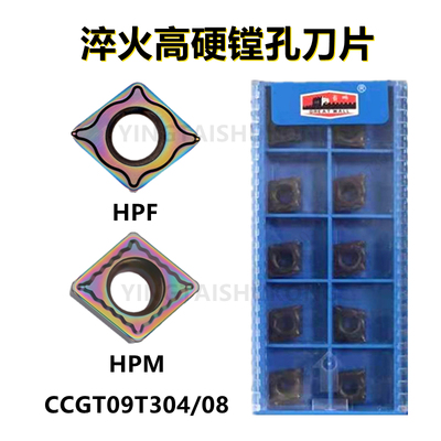 自贡长城淬火高硬七彩CCGT09T304